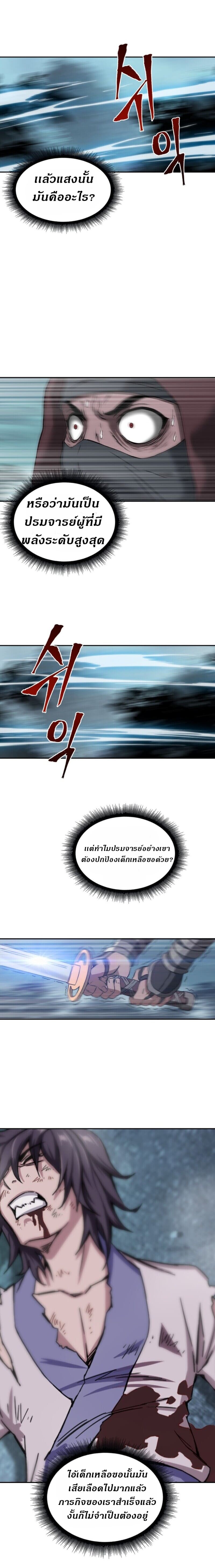 Nano Machine ตอนที่ 1 17
