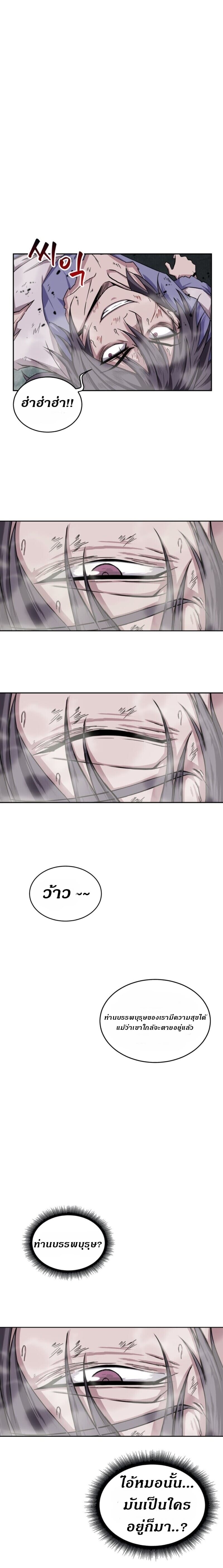 Nano Machine ตอนที่ 1 19