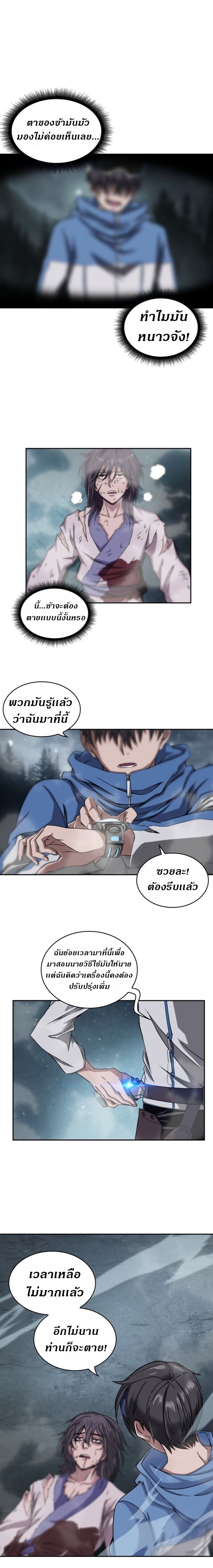 Nano Machine ตอนที่ 1 20