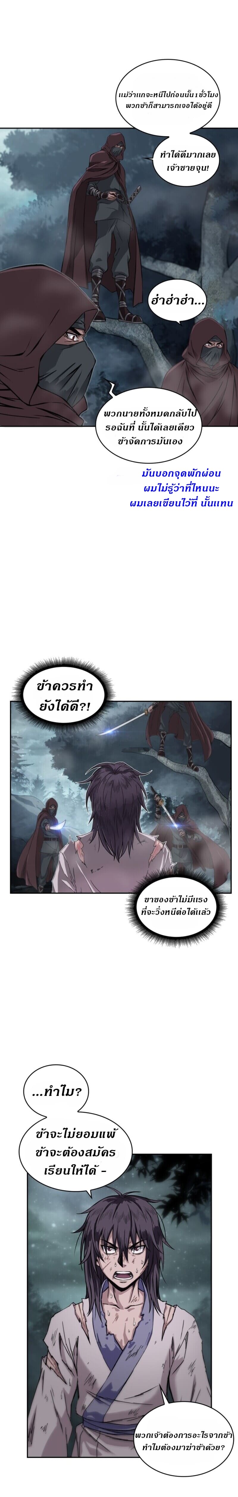 Nano Machine ตอนที่ 1 4