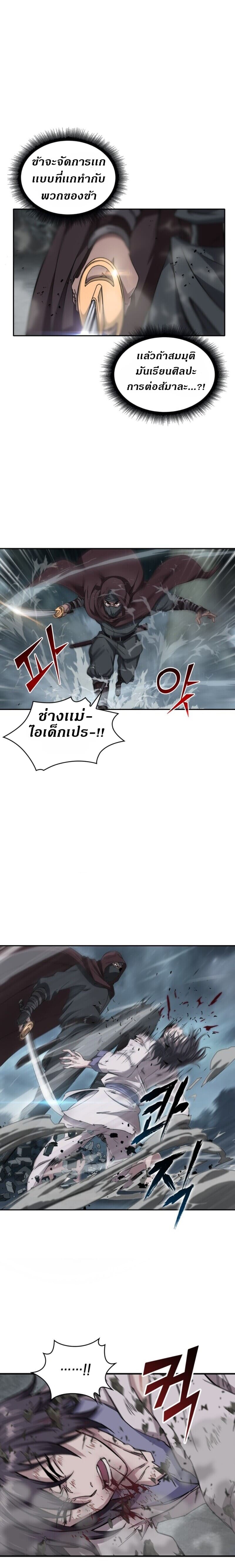 Nano Machine ตอนที่ 1 9