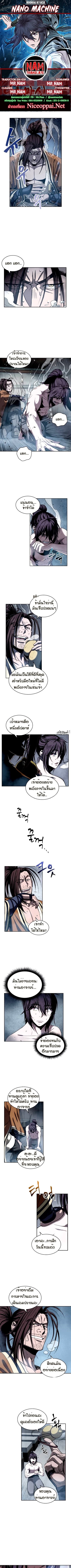 Nano Machine ตอนที่ 13 1