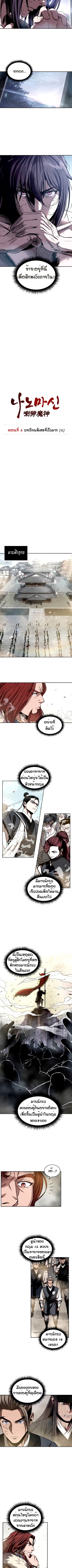 Nano Machine ตอนที่ 13 2