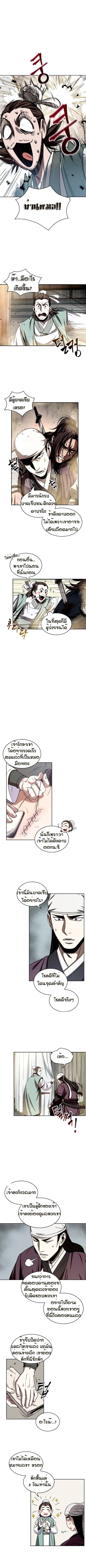 Nano Machine ตอนที่ 13 6