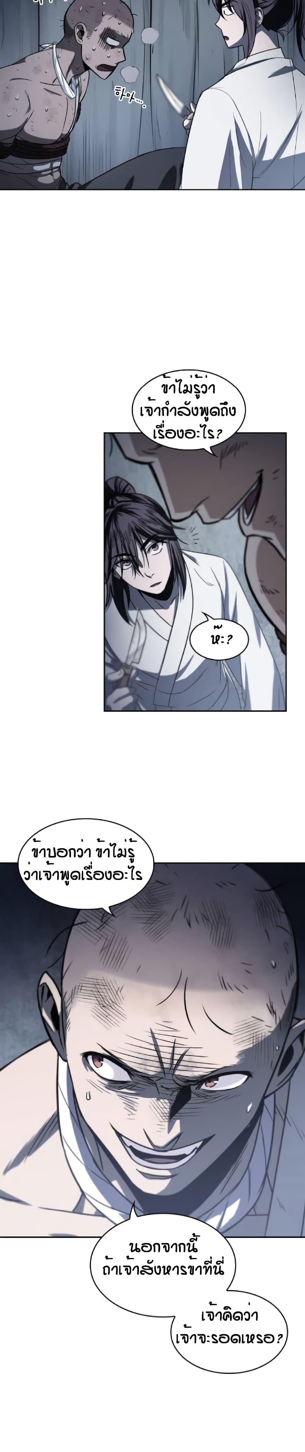 Nano Machine ตอนที่ 14 12