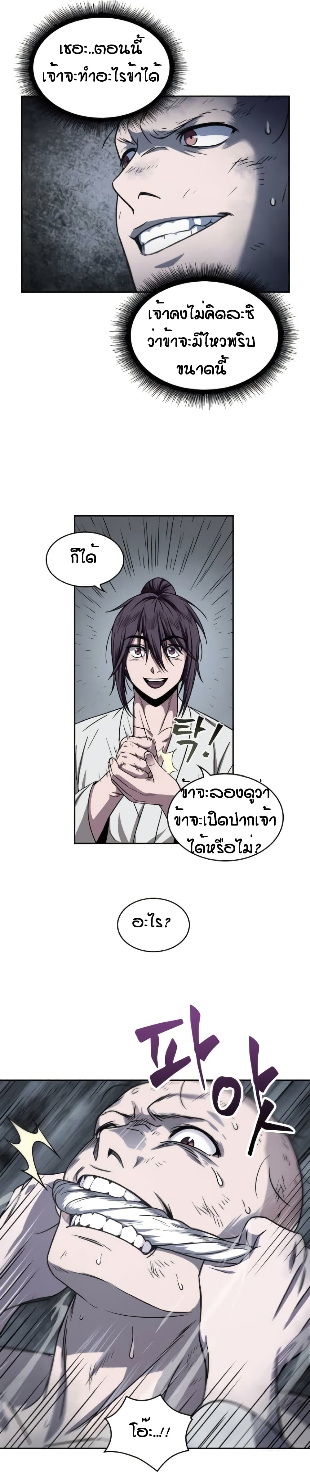 Nano Machine ตอนที่ 14 14
