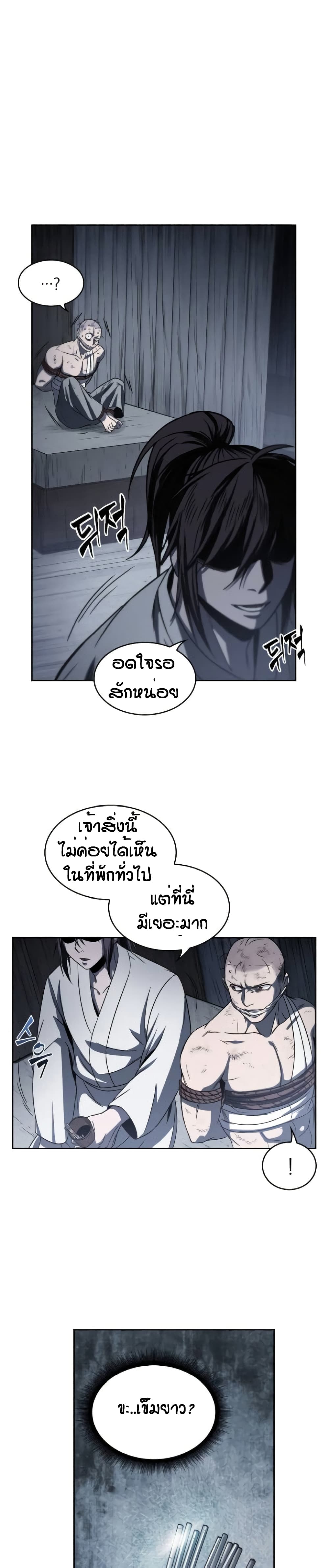 Nano Machine ตอนที่ 14 15