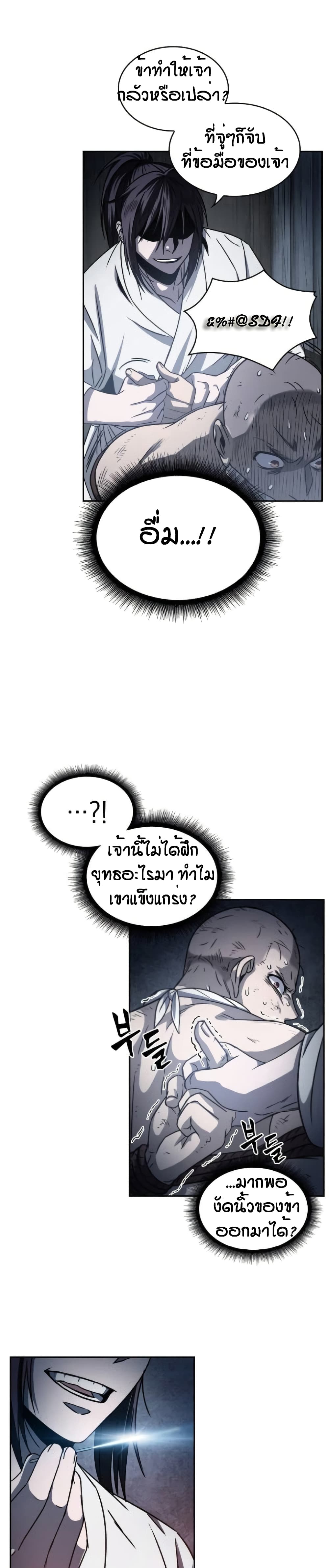 Nano Machine ตอนที่ 14 17