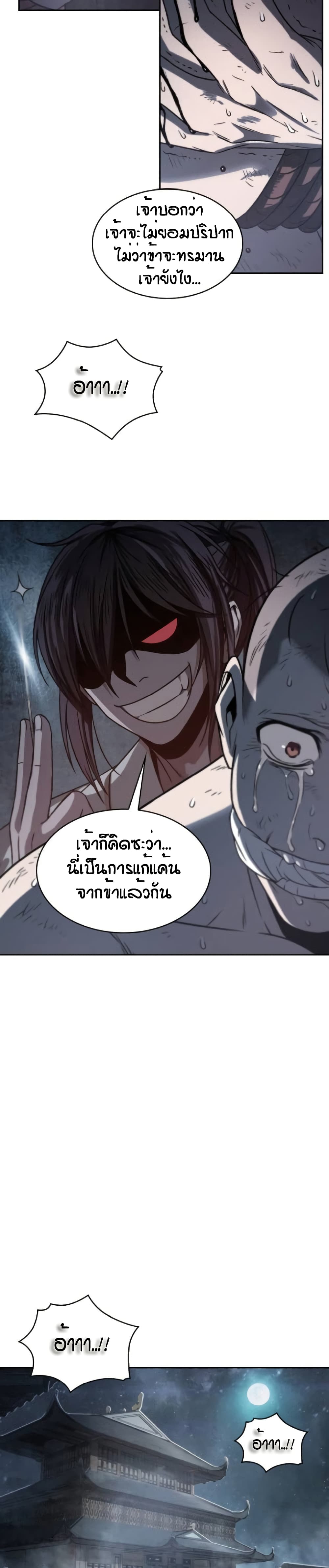 Nano Machine ตอนที่ 14 20