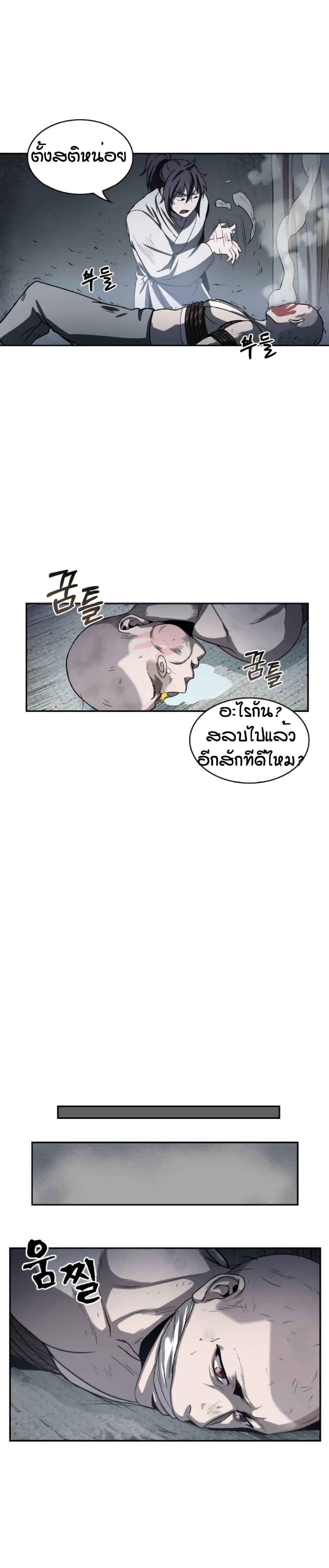 Nano Machine ตอนที่ 14 7