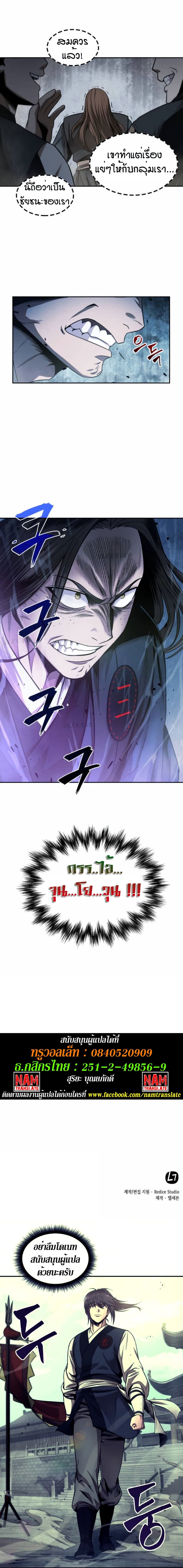 Nano Machine ตอนที่ 18 5