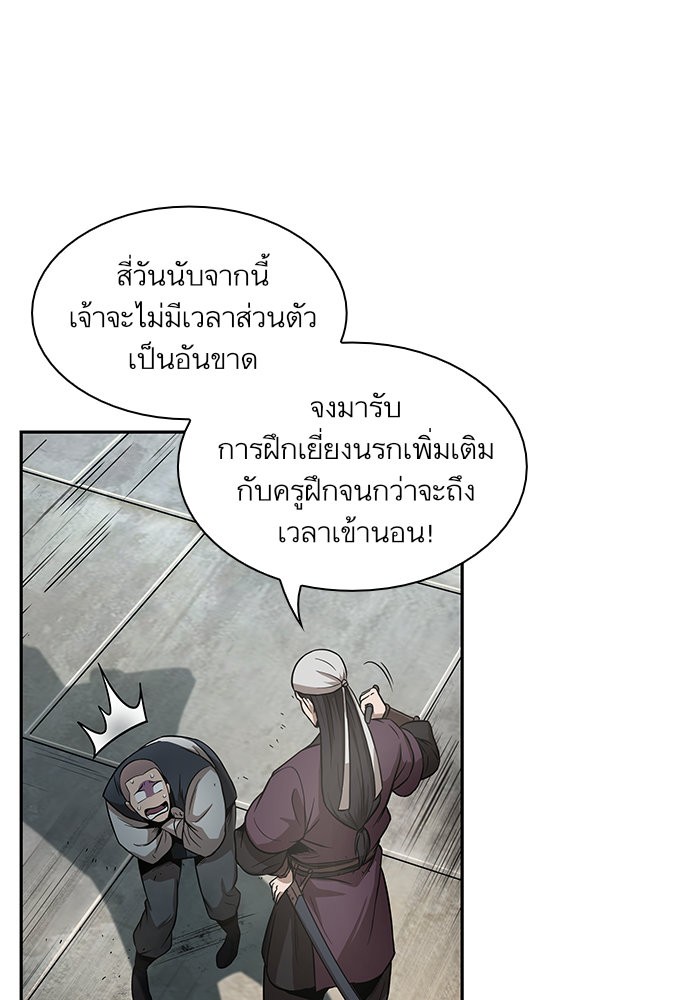 Nano Machine ตอนที่ 19 1