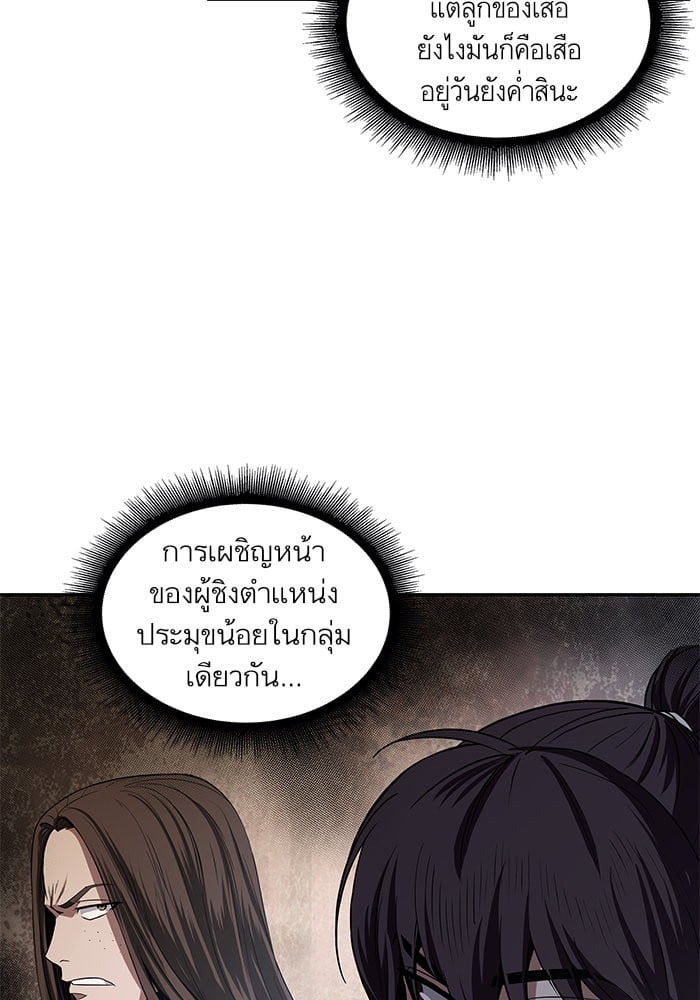 Nano Machine ตอนที่ 19 10
