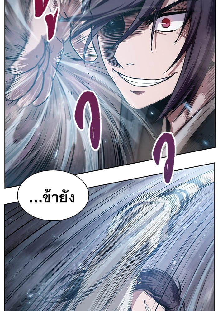 Nano Machine ตอนที่ 19 101