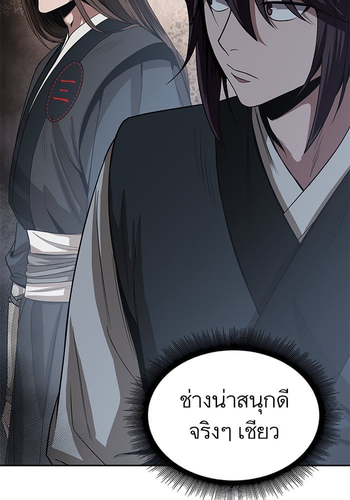 Nano Machine ตอนที่ 19 11