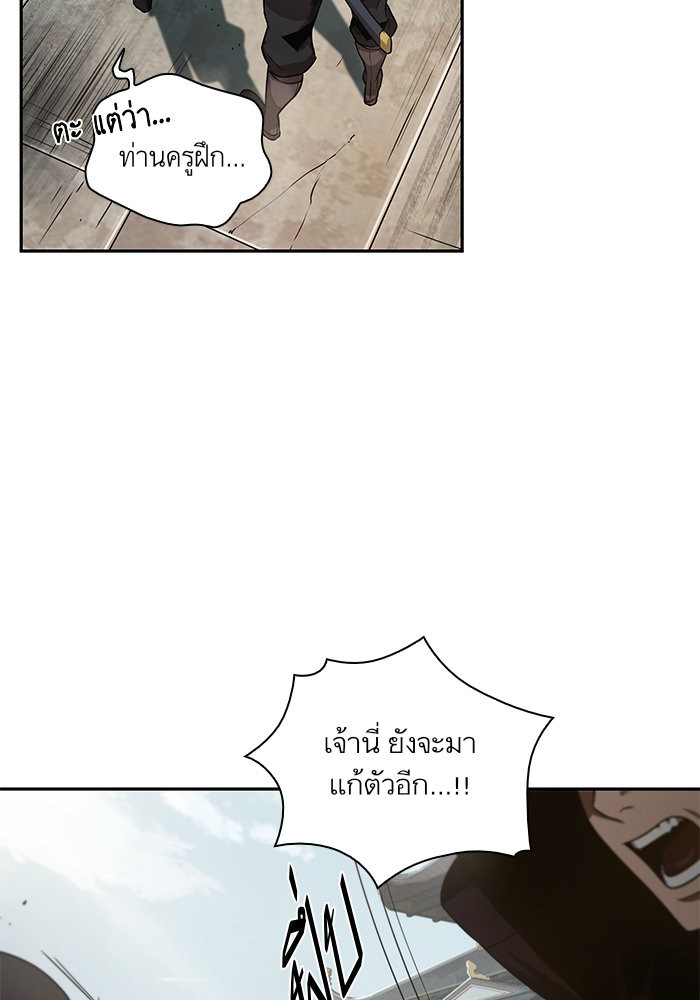 Nano Machine ตอนที่ 19 2