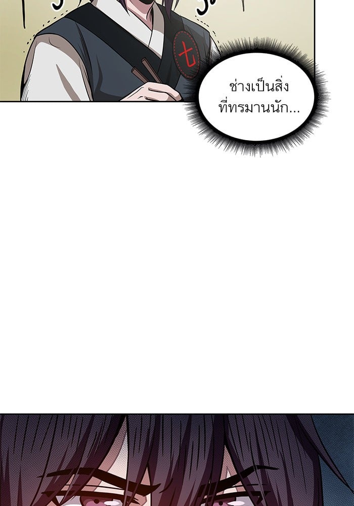 Nano Machine ตอนที่ 19 20