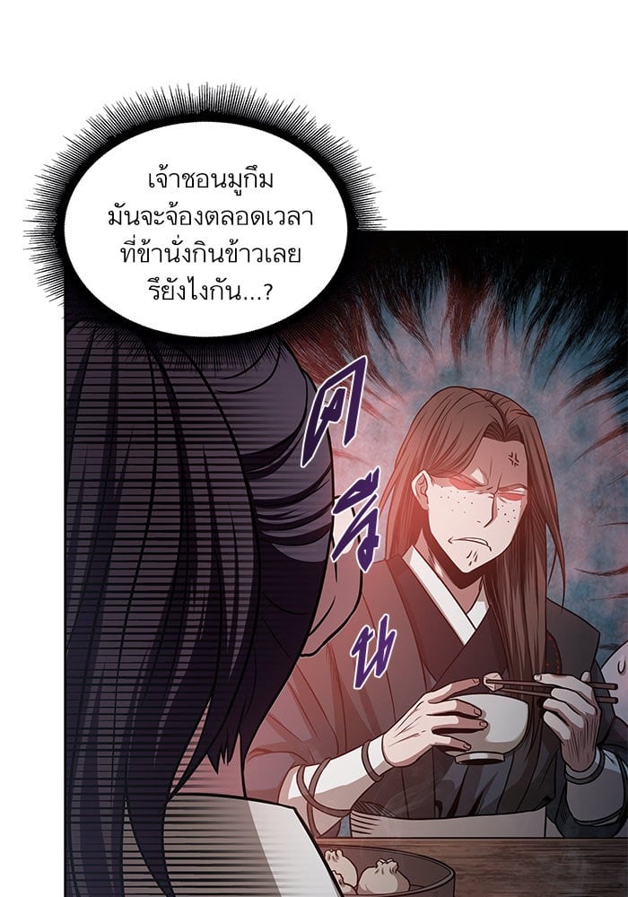Nano Machine ตอนที่ 19 22