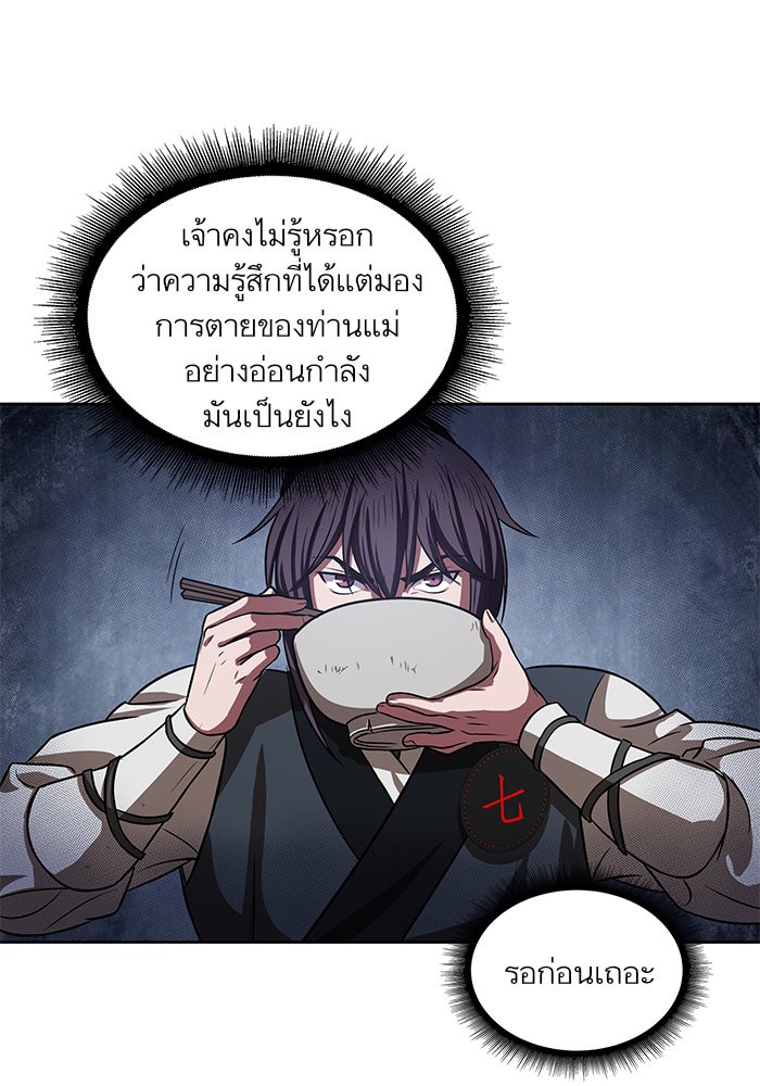 Nano Machine ตอนที่ 19 25