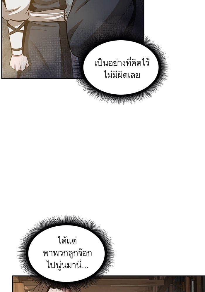 Nano Machine ตอนที่ 19 39