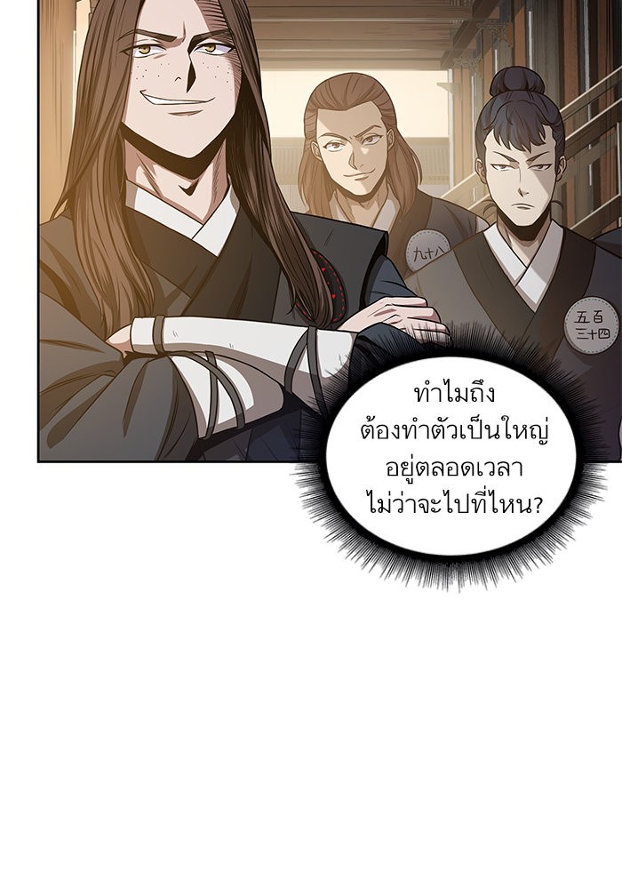 Nano Machine ตอนที่ 19 40