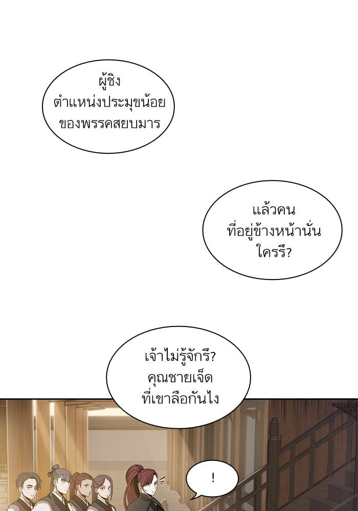 Nano Machine ตอนที่ 19 41