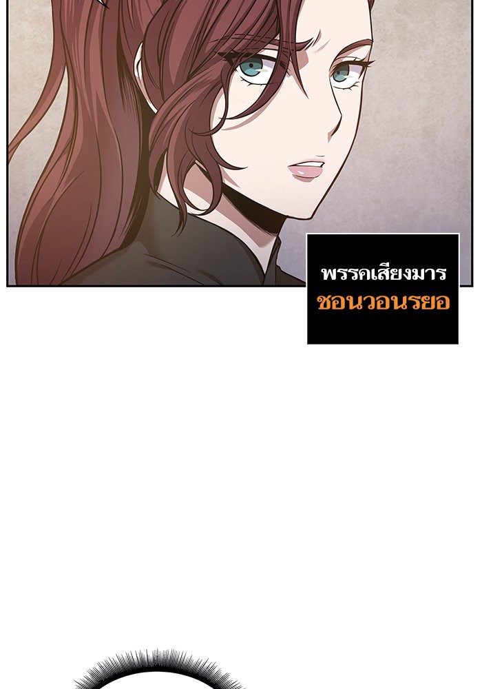 Nano Machine ตอนที่ 19 43