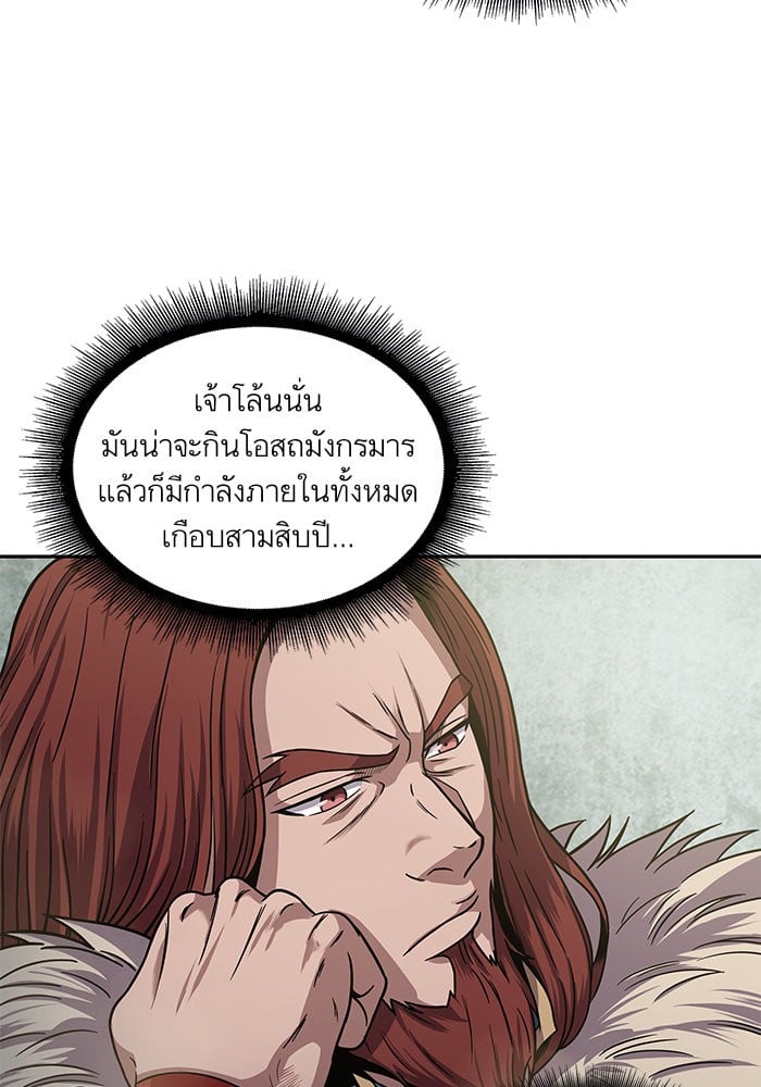 Nano Machine ตอนที่ 19 5