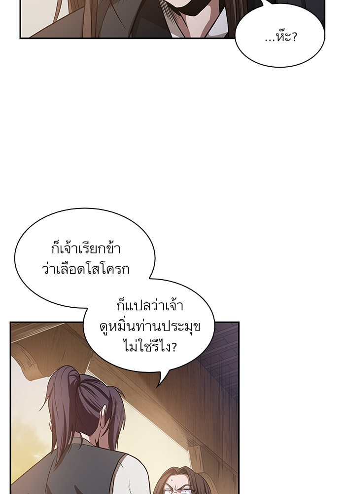 Nano Machine ตอนที่ 19 52