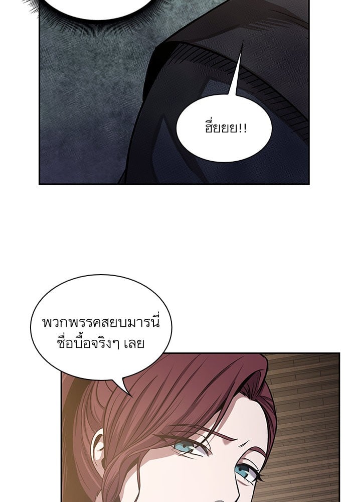 Nano Machine ตอนที่ 19 57