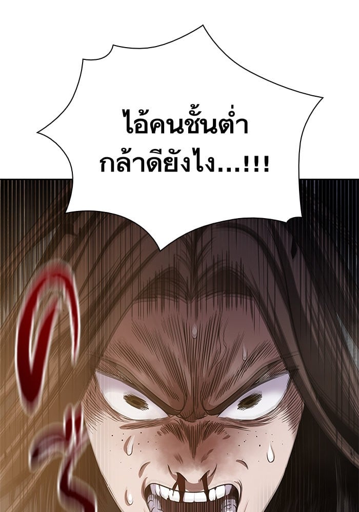 Nano Machine ตอนที่ 19 70