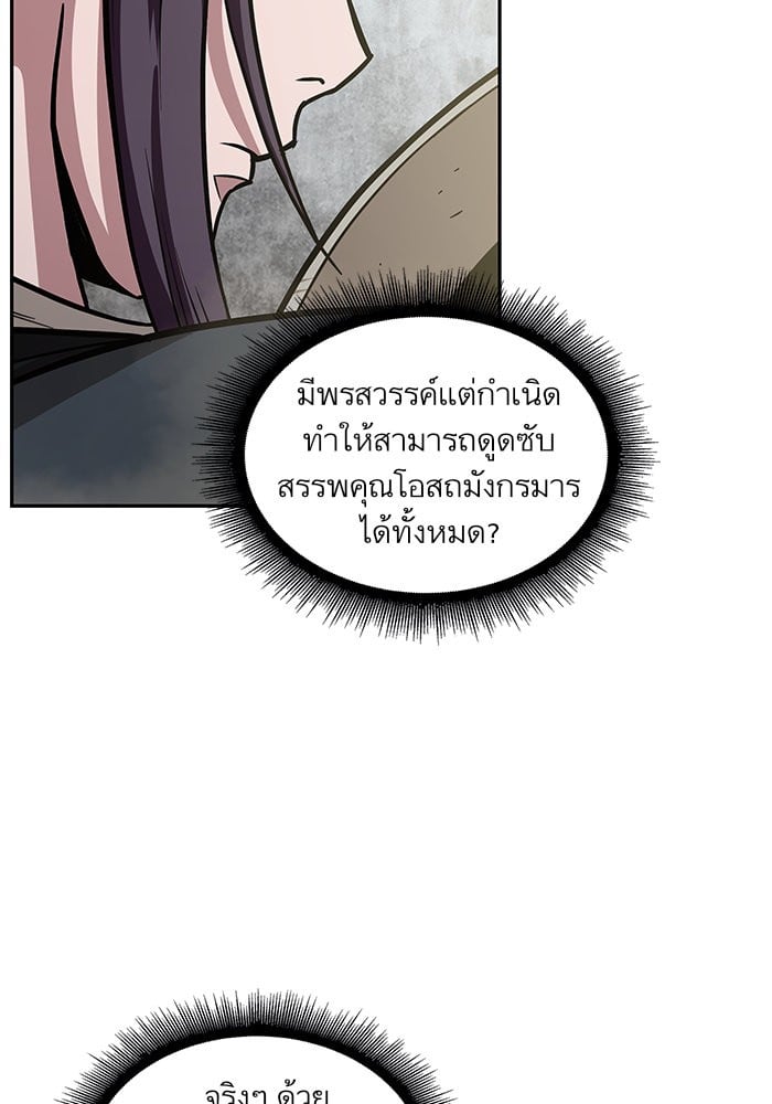 Nano Machine ตอนที่ 19 8