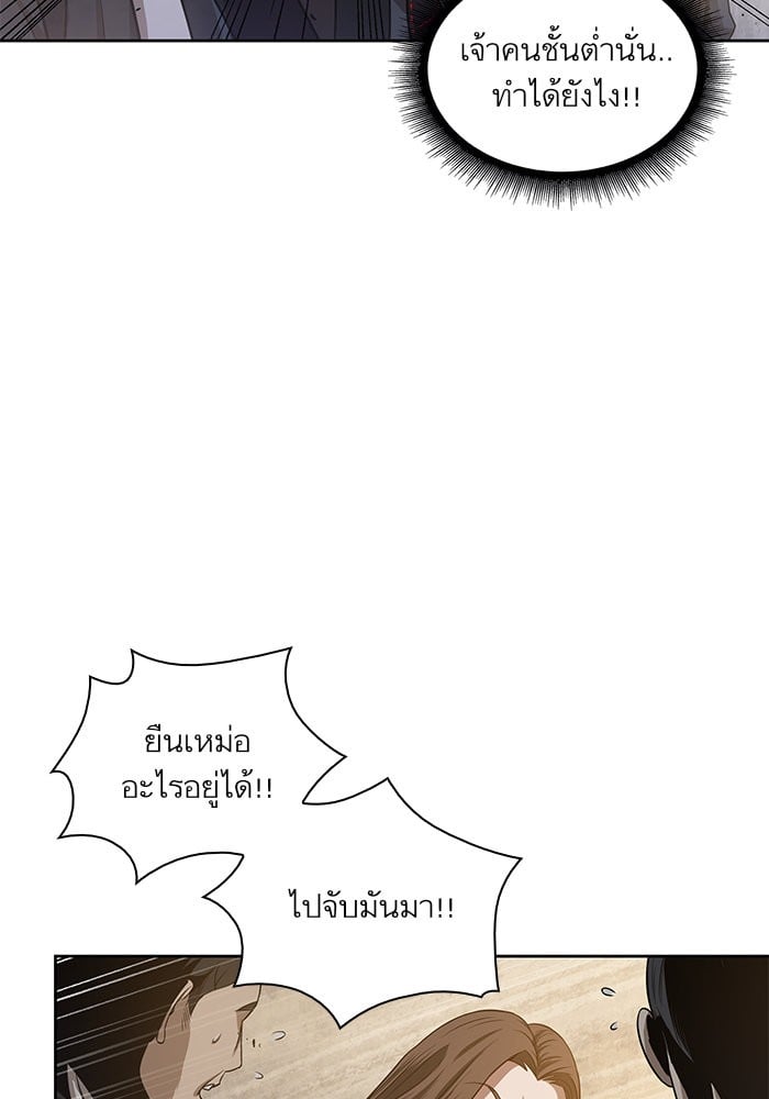 Nano Machine ตอนที่ 19 81