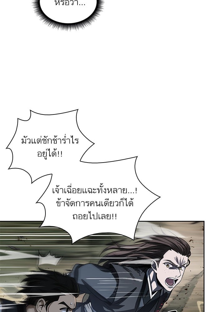 Nano Machine ตอนที่ 19 91