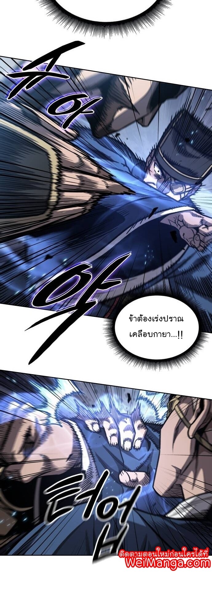 Nano Machine ตอนที่ 190 35