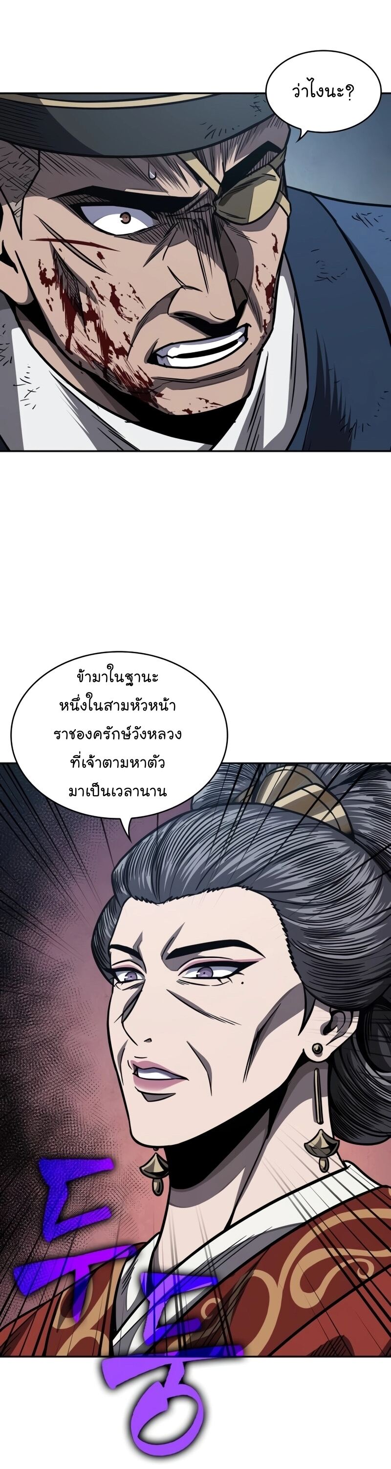 Nano Machine ตอนที่ 191 10
