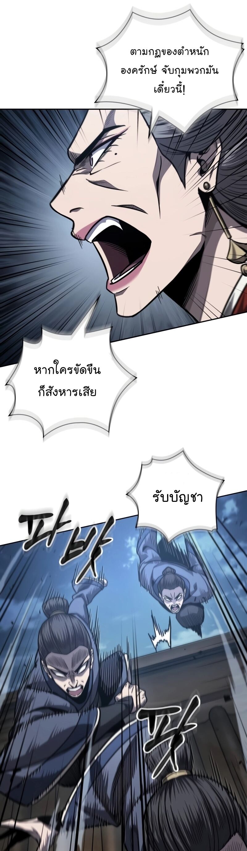 Nano Machine ตอนที่ 191 16
