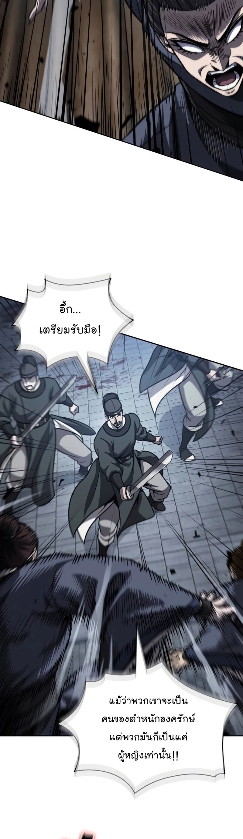 Nano Machine ตอนที่ 191 17