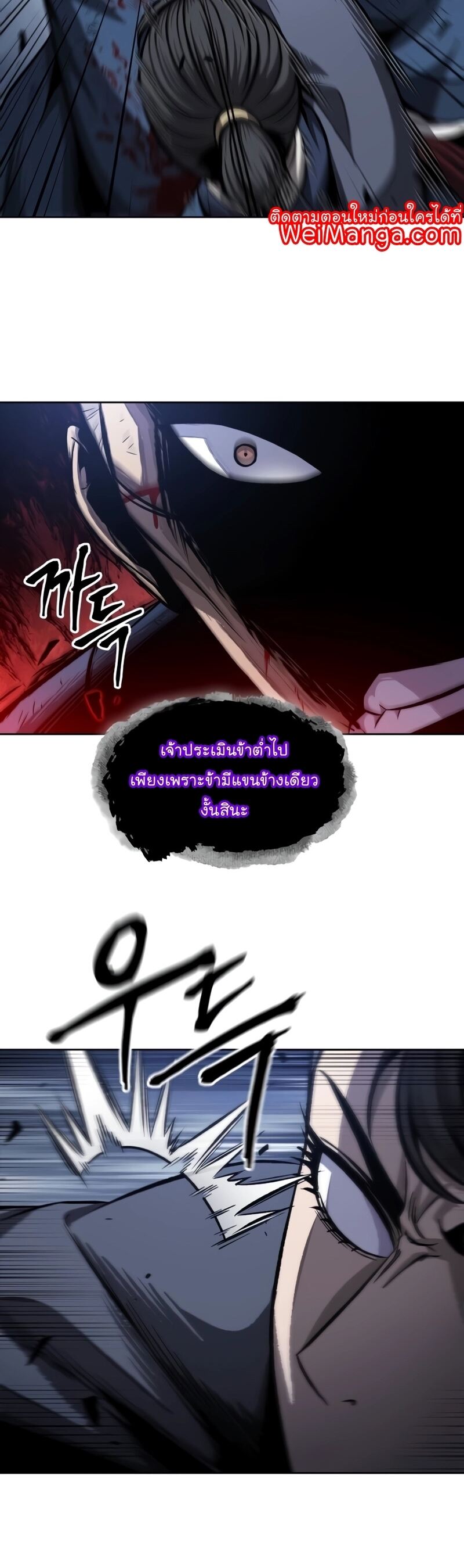 Nano Machine ตอนที่ 191 40