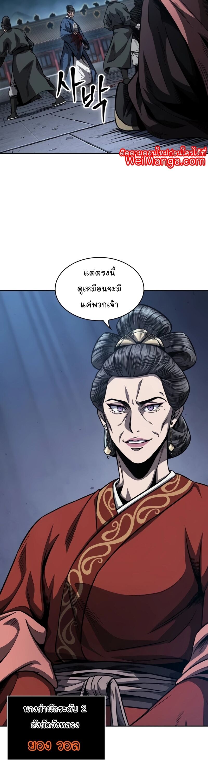 Nano Machine ตอนที่ 191 5