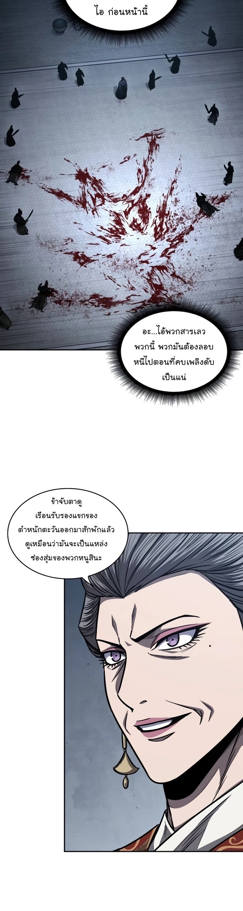 Nano Machine ตอนที่ 191 7