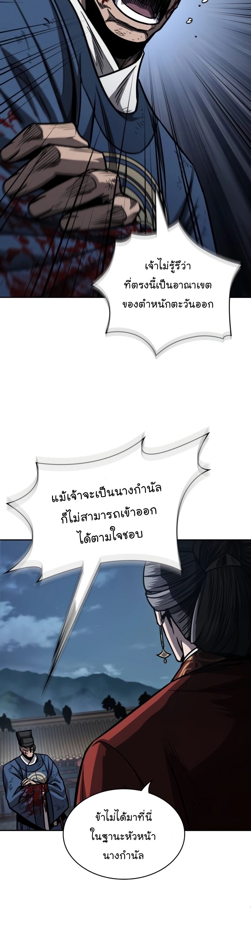 Nano Machine ตอนที่ 191 9