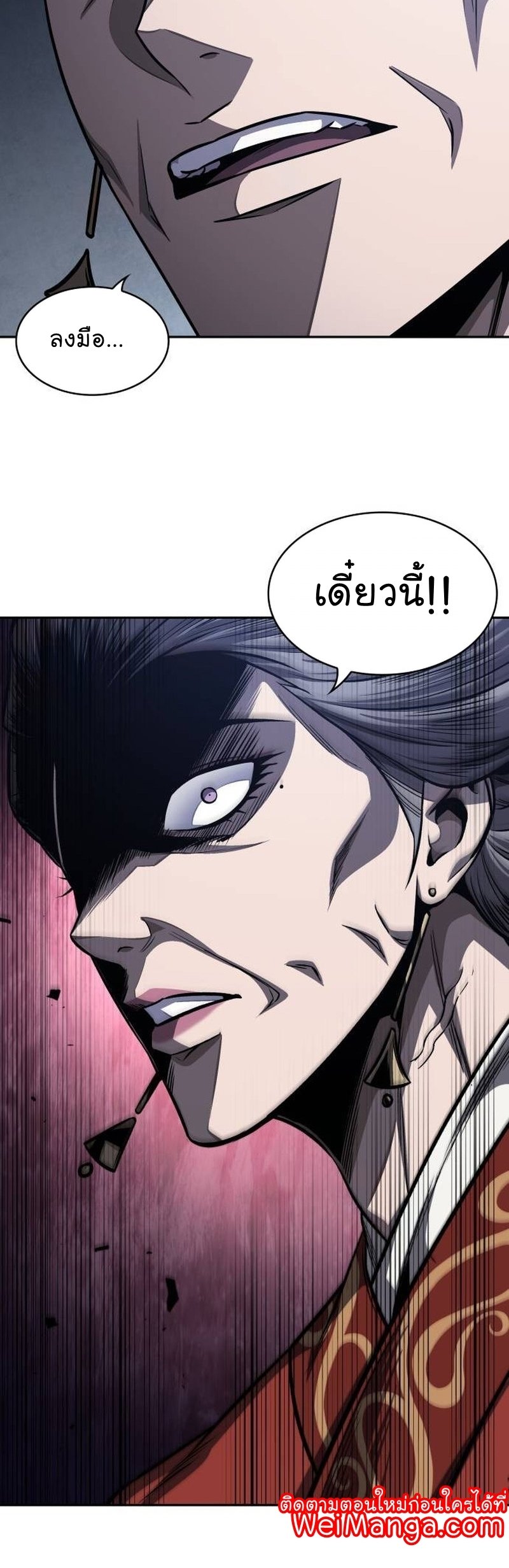 Nano Machine ตอนที่ 192 10
