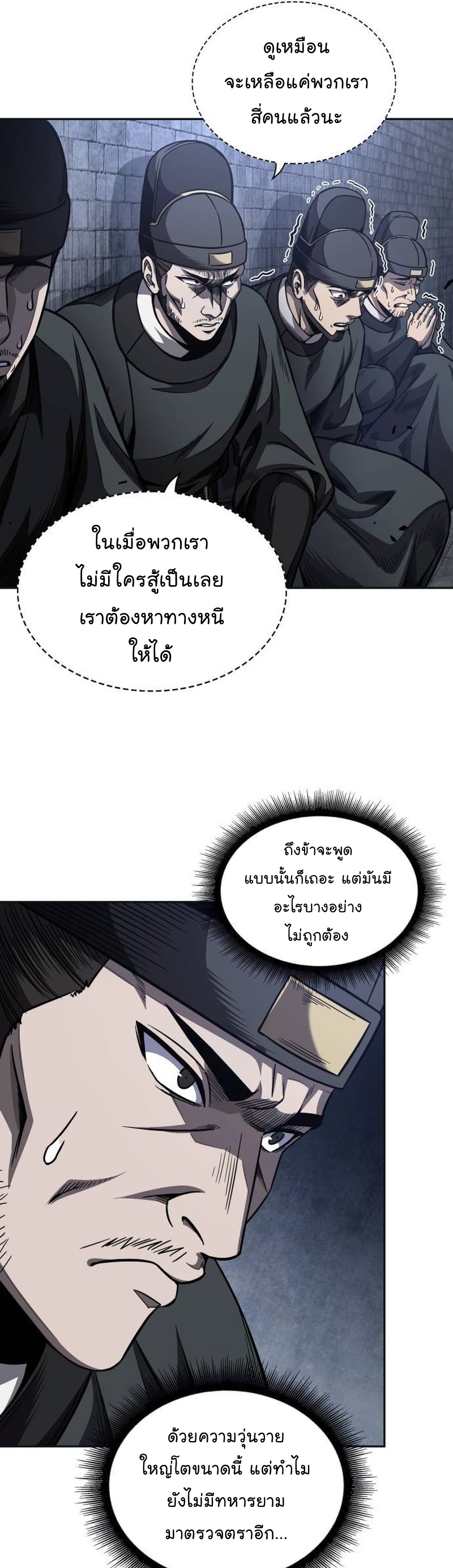 Nano Machine ตอนที่ 192 21