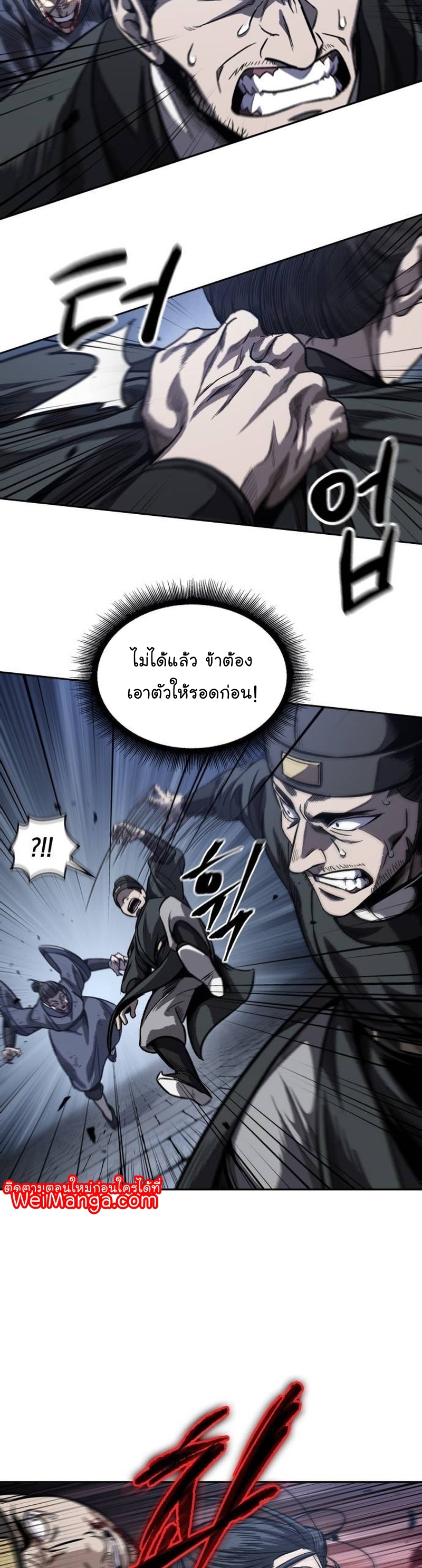 Nano Machine ตอนที่ 192 26