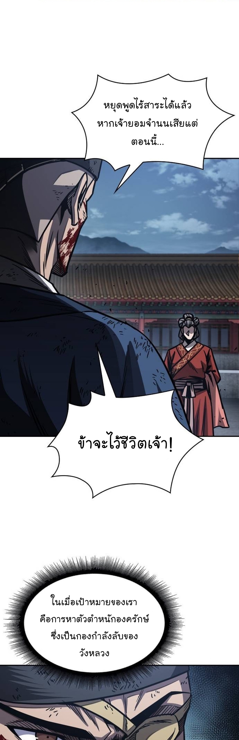 Nano Machine ตอนที่ 192 39