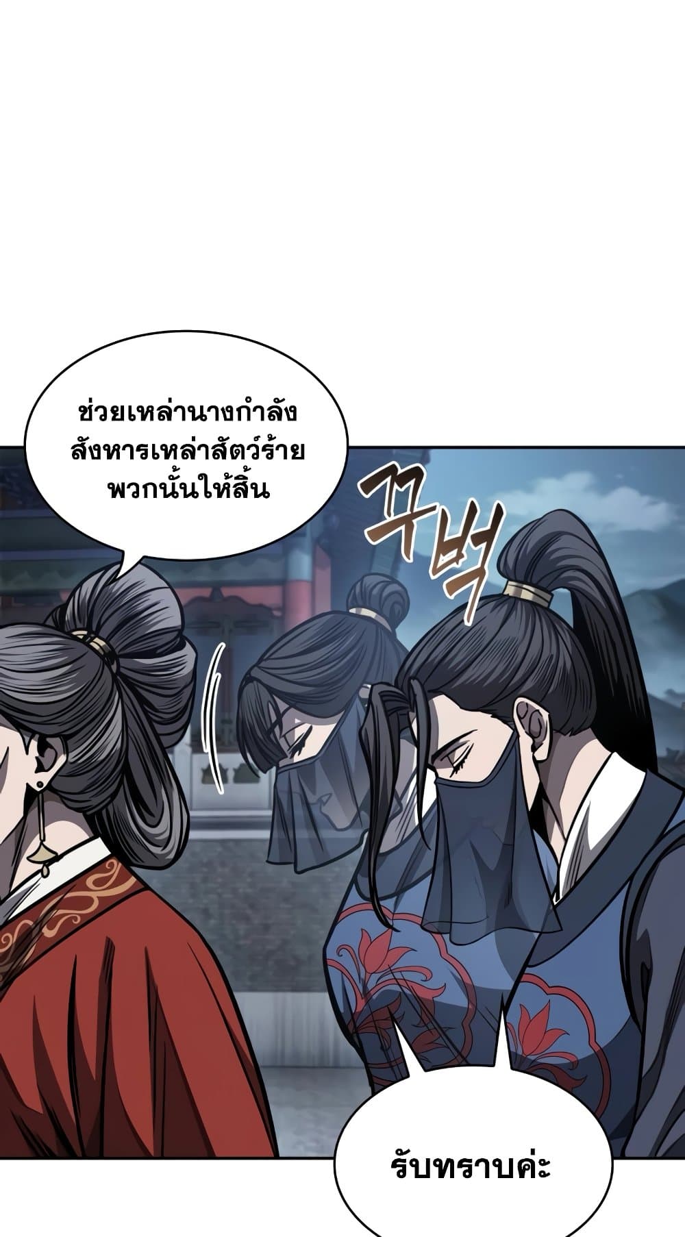 Nano Machine ตอนที่ 193 11
