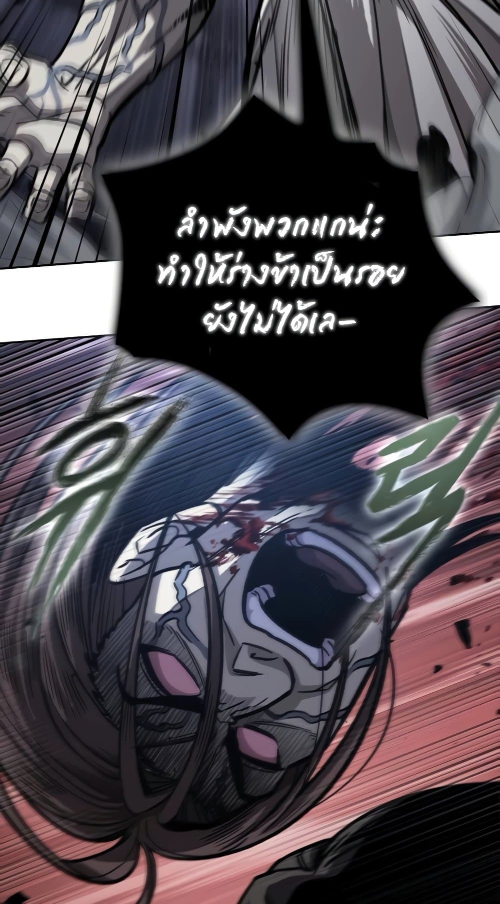 Nano Machine ตอนที่ 193 20