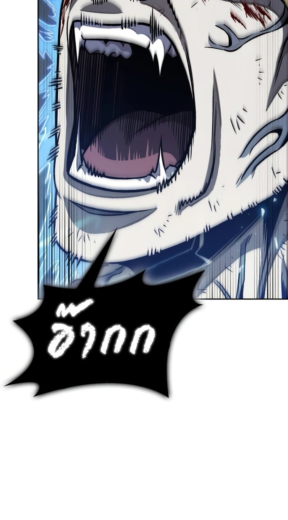 Nano Machine ตอนที่ 193 66