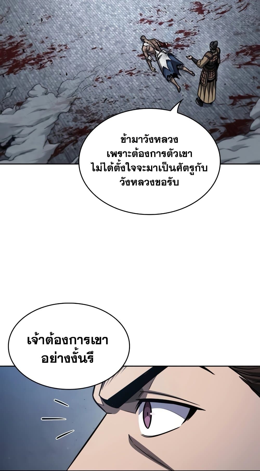 Nano Machine ตอนที่ 193 75
